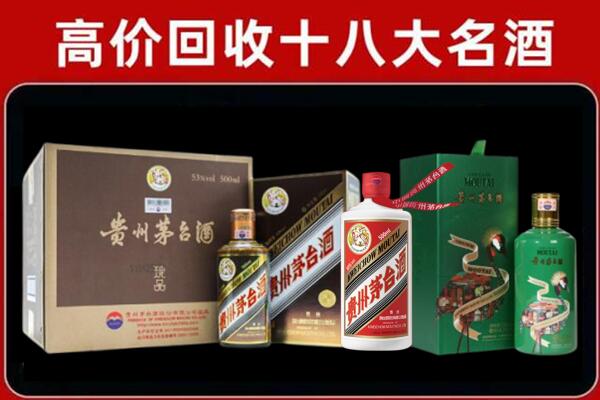 乐业县回收铁盖茅台酒